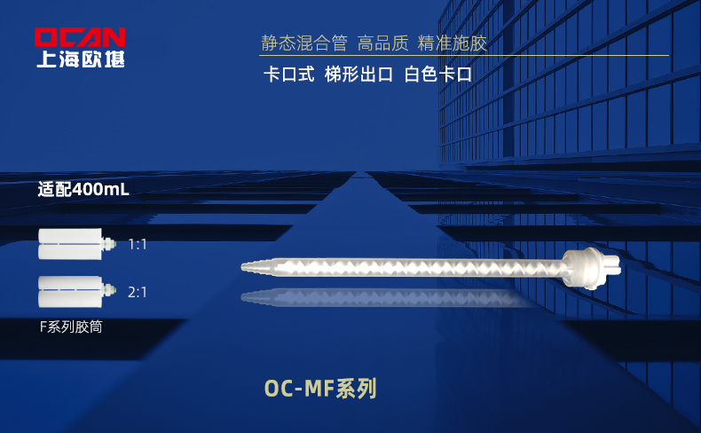 OC-MF白色.png